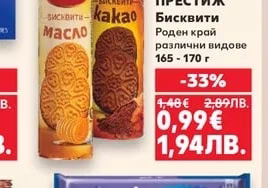 ПРЕСТИЖ Бисквити