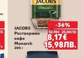 JACOBS Разтворимо кафе Monarch
