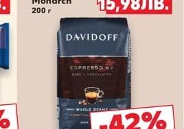 DAVIDOFF Кафе на зърна