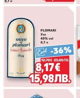 BALLANTINE'S BALLANTINE'S FINEST Шотландско уиски