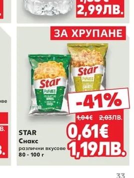ХИСАР Натурална минерална вода
