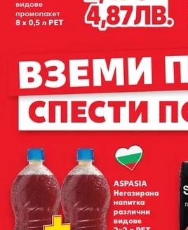 DEVIN Вода различни видове промопакет