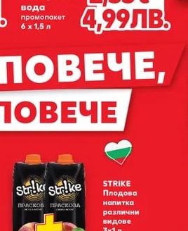 БАНКЯ Минерална вода промопакет