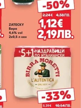 Zatecky ZATECKY Бира
