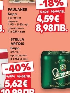 PAULANER PAULANER Бира