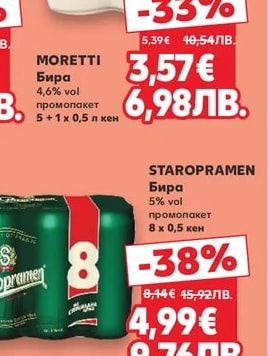 MORETTI MORETTI Бира