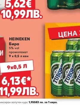 STAROPRAMEN STAROPRAMEN Бира