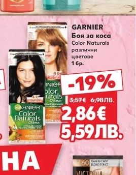 GARNIER Боя за коса Color Naturals