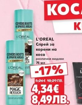 L'OREAL Спрей за корени на коса