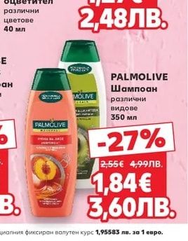 PALMOLIVE Шампоан