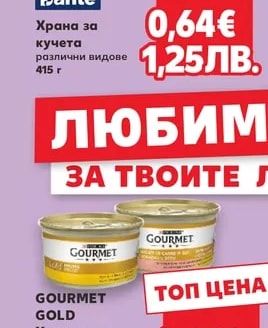 Dante Храна за кучета