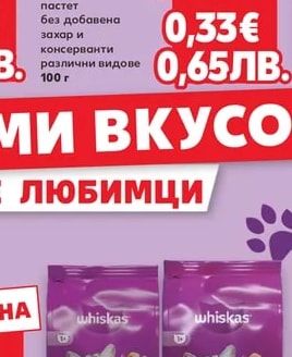 CLASSIC Храна за котки пастет