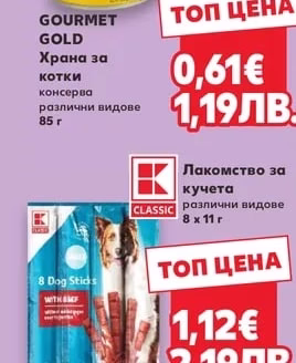 GOURMET GOLD Храна за котки консерва