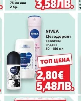 COLGATE Паста или Четка за зъби