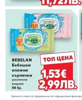 COCCOLINO Омекотител