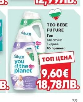 BREF WC блокче Premium