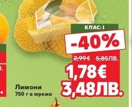 Лимони