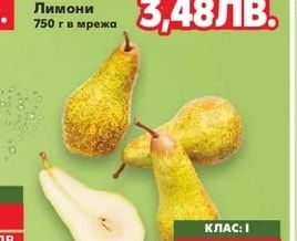 Круши Конференс