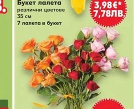 Букет рози