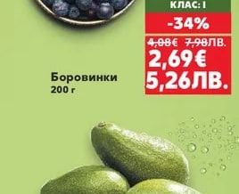 Авокадо