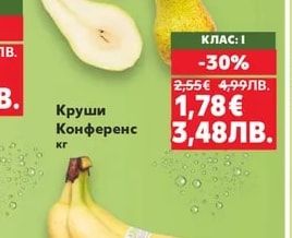 Bio Биобанани