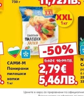 САМИ-М Панирани пилешки хапки