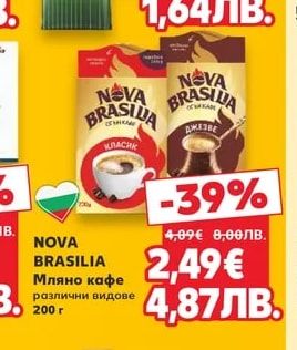 NOVA BRASILIA Мляно кафе