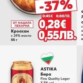 Кроасан с 24% масло