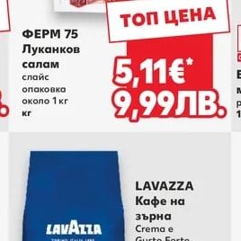 ΦΕΡΜ 75 Луканков салам слайс