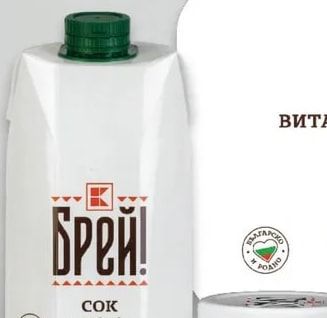 Брей! СОК от ябълки 100% от концентрат