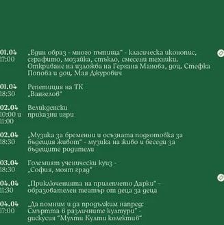 Един образ - много пътища" - класическа иконопис, сграфито, мозайка, стъкло, смесени техники. Откриване на изложба на Гергана Манова, доц. Стефка Попова и доц. Мая Джурович