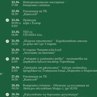 Писани яйца" - куклен спектакъл - продукция на Театрална къща „Мариета и Марионета"