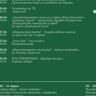 Великденски приказни игри
