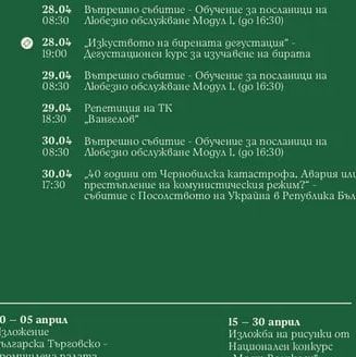 SOFIA UP - Срещи на млади предприемачи - с Петко Кралев и Ясен Гешев