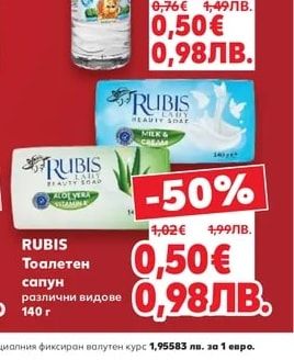 BEBELAN Вода за кърмачета