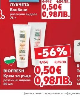 ЛУКЧЕТА Бонбони