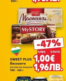 ТИМС Кифлички