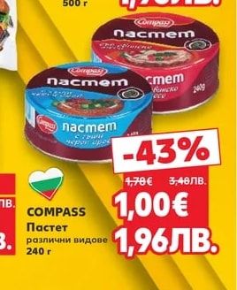 COMPASS Пастет