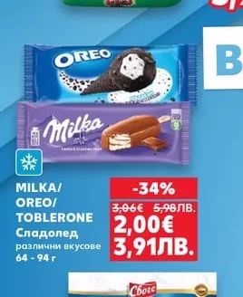 KRINA Леща екстра
