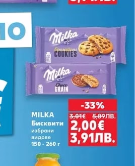 MILKA Кексчета