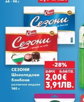 MILKA/OREO/TOBLERONE Сладолед