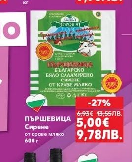 БИС '98 Свинско филе варено-пушено