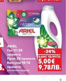 ZLATEN ROZHEN Червено, Бяло вино или Розе различни сортове долината на р. Струма