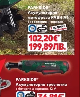 PARKSIDE Акумулаторна тресчотка с батерия и зарядно