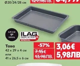 Tefal Тигани Simple Cook