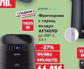 Tefal Тенджера под налягане