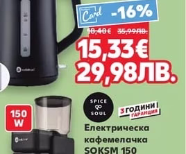 SPICE & SOUL Минитиган