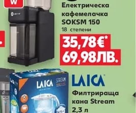 switch on Електрическа кана за вода