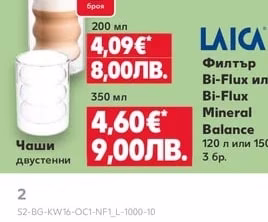 Комплект чинии