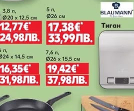 BLAUMANN Тиган